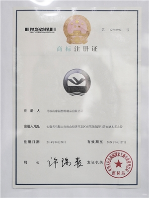 注冊商標證（zhèng）24.10.27