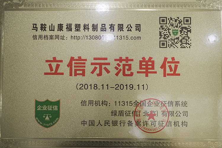 2018-2019年度立信（xìn）示範單位