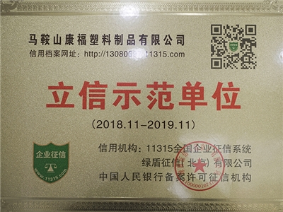 2018-2019年度立信示範單位